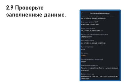 Инструкция по оплате автомобиля через Банк ВТБ